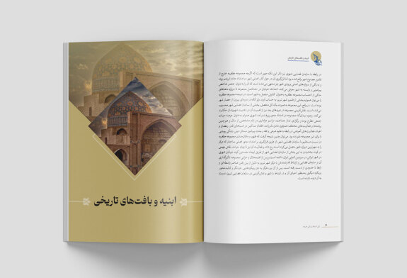 طراحی و صفحه‌آرایی