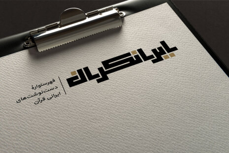 طراحی لوگوتایپ