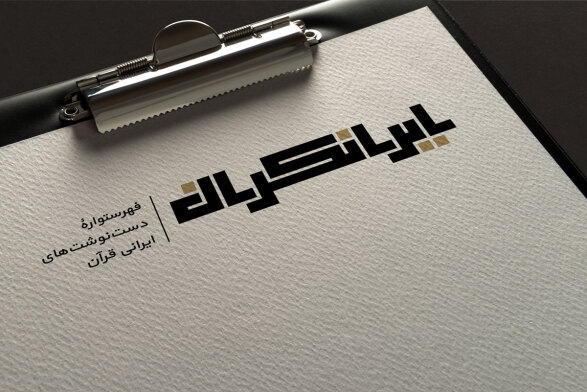 طراحی لوگوتایپ