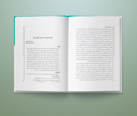 صفحه‌آرایی
