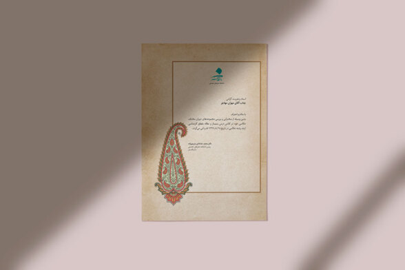 طراحی لوح تقدیر