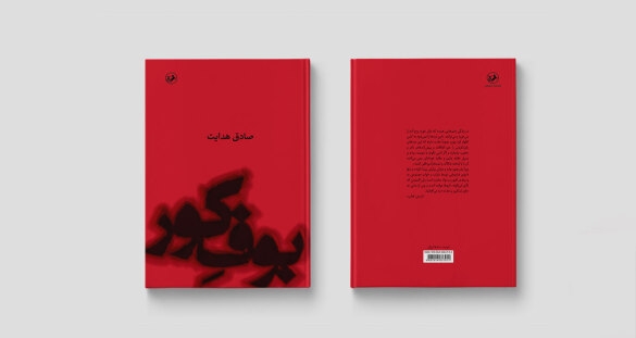طراحی جلد
