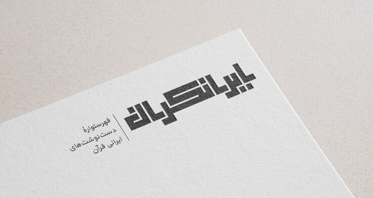 طراحی لوگوتایپ 